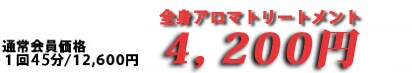 �o�����S�g�A���}�g���[�g�����g�y60���z 5,250�~(�ō�)