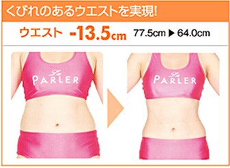 ���т�̂���E�G�X�g�������I �E�G�X�g-13.5cm