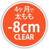 4������
������
-8cm
CLEAR