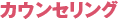 �J�E���Z�����O