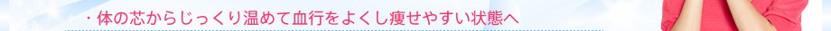 �E�̂̐c���炶�����艷�߂Č��s���悭�������₷����Ԃ�