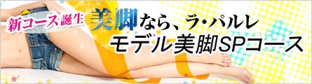 �V�R�[�X�a�� ���r�Ȃ�A���E�p�����B���f�����rSP�R�[�X