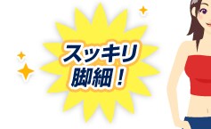 �X�b�L���r�ׁI