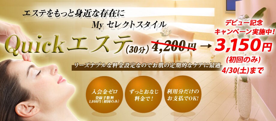 ���E�p������Quick�G�X�e