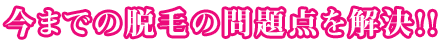 ���܂ł̒E�т̖��_�������I�I