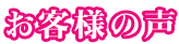 ���q�l�̐�