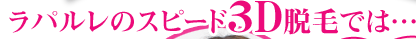 ���p�����̃X�s�[�h�RD�E�тł́c