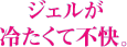 �W�F�����₽���ĕs���B