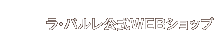 ���E�p��������WEB�V���b�v