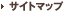 �T�C�g�}�b�v