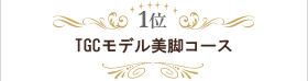 1�� ���r���`�R�[�X