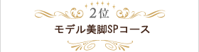 2�� �j�L�r���O�R�[�X