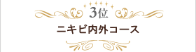 3�� �R���[�Q������p