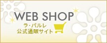 WEB SHOP ���E�p���������ʔ̃T�C�g