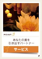 Point3 ���Ȃ��̔��������o���p�[�g�i�[ �T�[�r�X