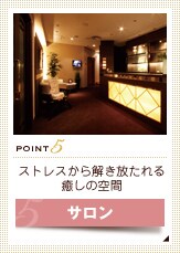 Point5 �X�g���X������������������̋�� �T����