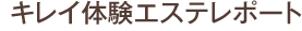 �L���C�̌��G�X�e���|�[�g