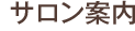 �T�����ē�