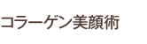 �R���[�Q������p
