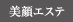 ����G�X�e
