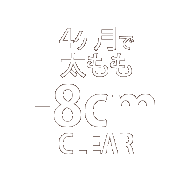 4������
������
-8cm
CLEAR