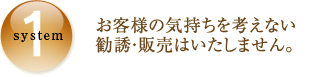 SYSTEM1�@���q�l�̋C�������l���Ȃ����U�E�̔��͂������܂���B