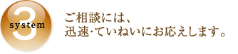 SYSTEM3�@���k�ɂ́A�v���E�Ă��˂��ɂ��������܂��B