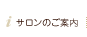�T�����̂��ē�