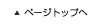 �y�[�W�g�b�v��