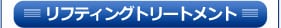 ���t�e�B���O�g���[�g�����g