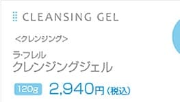 CLEANSING GEL�@<�N�����W���O>�@���E�t���� �N�����W���O�W�F�� 120g 2,940�~�i�ō��j