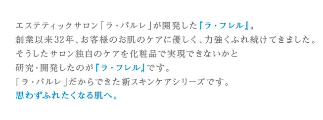 �G�X�e�e�B�b�N�T�����u���E�p�����v���J�������w���E�t�����x�B�n�ƈȗ�32�N�A���q�l�̂����̃P�A�ɗD�����A�͋����ӂꑱ���Ă��܂����B���������T�����Ǝ��̃P�A�����ϕi�Ŏ����ł��Ȃ����ƌ����E�J�������̂��w���E�t�����x�ł��B�u���E�p�����v������ł����V�X�L���P�A�V���[�Y�ł��B�v�킸�ӂꂽ���Ȃ锧�ցB