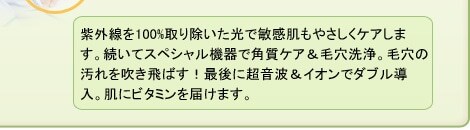 ���O����100%��菜�������ŕq�������₳�����P�A���܂��B�����ăX�y�V�����@��Ŋp���P�A&�ь����B�ь��̉���𐁂���΂��I�Ō�ɒ����g&�C�I���Ń_�u�������B���Ƀr�^�~����͂��܂��B