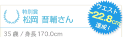 ���ʏ� �����W�コ�� �E�G�X�g-22.8cm�B���I�@35��/�g��170.0cm