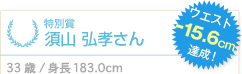 ���ʏ� �{�R�O�F���� �E�G�X�g-15.6cm�B���I�@33��/�g��183.0cm