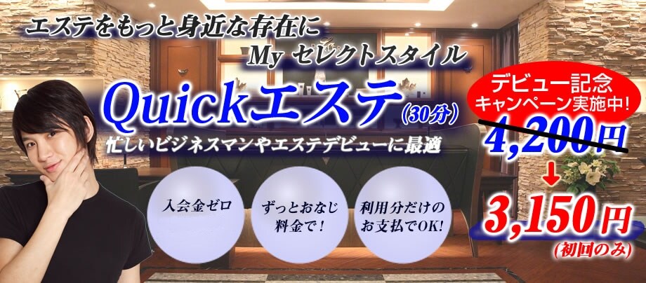 ����p������Quick�G�X�e