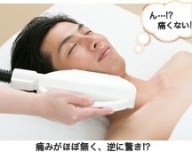 痛みがほぼ無く、逆に驚き!?