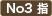  No3 �w
