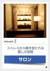 Point5 �X�g���X������������������̋�� �T����