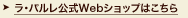 ���E�p��������Web�V���b�v�͂�����