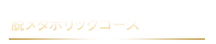 �E���^�{���b�N�R�[�XA