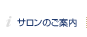 �T�����̂��ē�