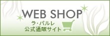WEB SHOP ���E�p���������ʔ̃T�C�g