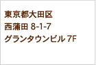 �����s��c�搼���c8-1-7�@�O�����^�E���r��7F