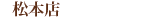 ���{�X