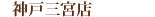 �_�ˎO�{�X