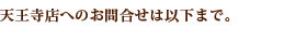 �V�����X�ւ̂��⍇���͈ȉ��܂ŁB