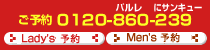 ���\�� 0120-860-239