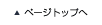 �y�[�W�g�b�v��