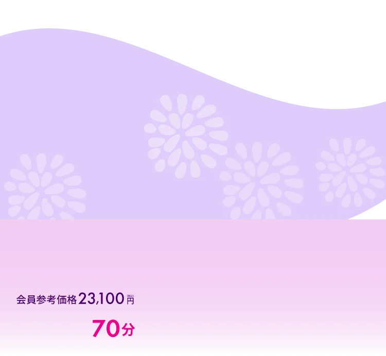 脂肪溶解注射にも使われる成分を公配合の美容液使用 会員参考価格23,100円（税込）がお得に受けられる！